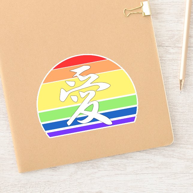 Sticker Amour dans Kanji & Chinese Pastel Coucher de solei (Carnet)