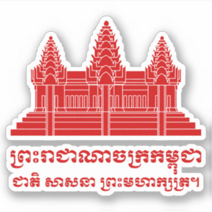 Sticker Angkor Vat Cambodgien / Khmer Drapeau avec devise