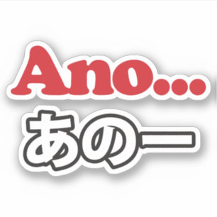 Sticker Ano... (Japonais pour Umm... Je pensais)