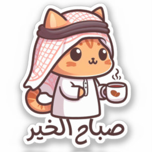 Sticker Arabian Cat Boire Café Bonjour En Arabe
