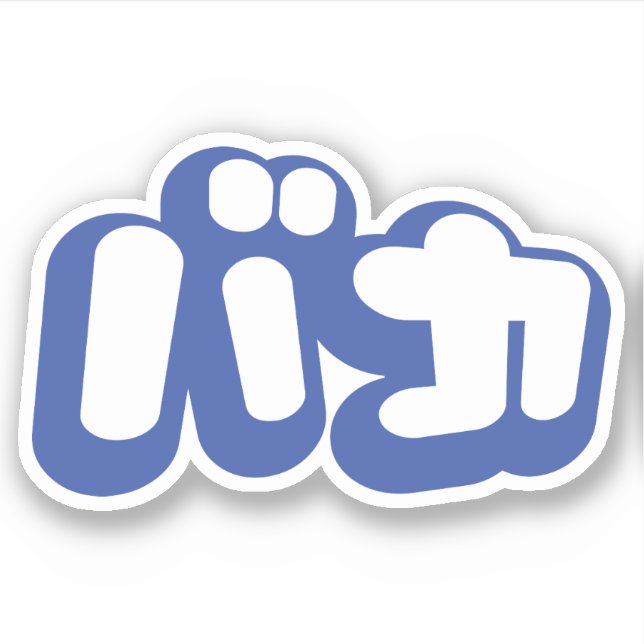 Sticker BAKA カ ~ Fool en japonais Katakana (Devant)