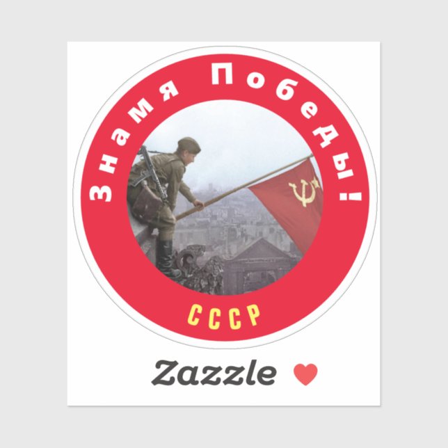 Sticker Bannière de la victoire (Feuille)