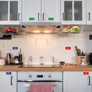 Sticker Basar Chalav Pareve Hebrew Kosher Labels