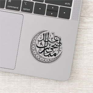 Sticker Calligraphie arabe de la lune pour l'Aïd Al Adha