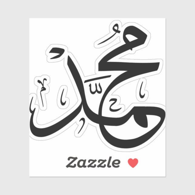 Sticker Calligraphie arabe de "Mohammed" (Feuille)