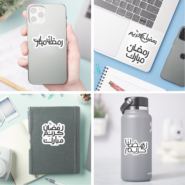 Sticker Calligraphie arabe élégante Ramadan Mubarak islami (ramadan mubarak stickers holy month kareem islam spiritual stickers gift for muslim families)