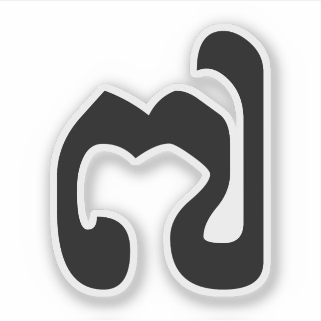 Sticker Cambodgienne numéro 7 / sept / ៧ (Pram Pi) Khmer (Devant)