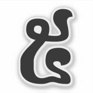 Sticker Cambodian Number 5 / Five / ៥ (Pram) Khmer Script