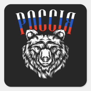 Sticker Carré Р о с и с Russie Ours Drapeau Drapeau Russes Don