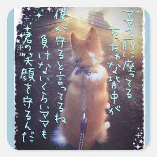 STICKER CARRÉ 来夢ステッカー