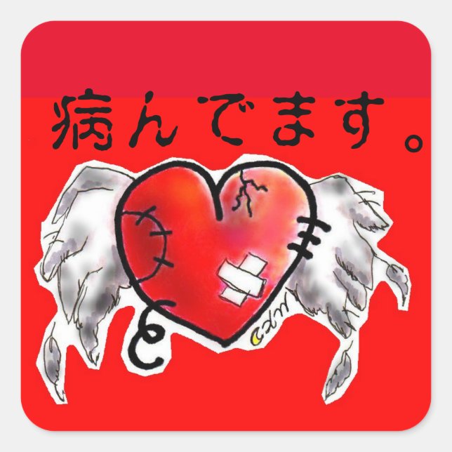 STICKER CARRÉ 面白? (Devant)