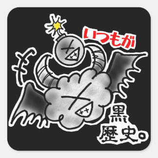 STICKER CARRÉ 面白? (いつもが黒歴史) ラウンドシール