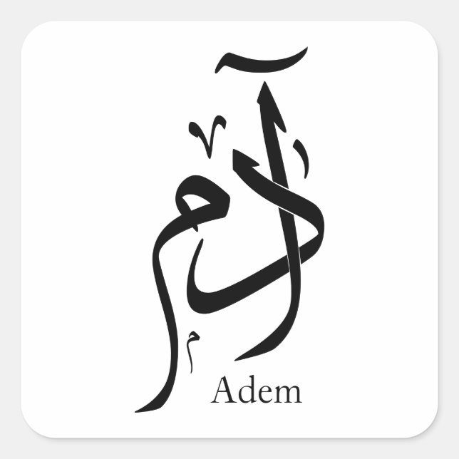 Sticker Carré Adam nom en calligraphie arabe, printemps (Devant)