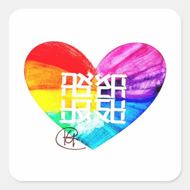 Sticker Carré Ahava Love Pride Art (Devant)