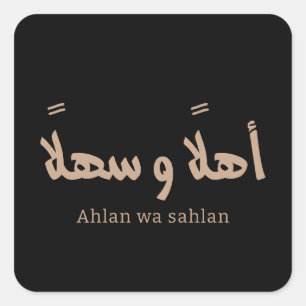 Sticker Carré Ahlan wa sahlan Bienvenue en calligraphie arabe