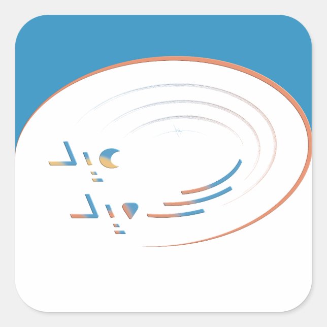 Sticker Carré Aïd el-Fitr, Spirales of Joy (encadré) (Devant)