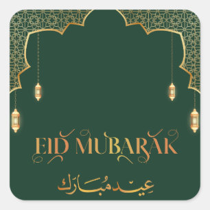 Sticker Carré Aïd Moubarak 2025 Personnaliser verte et or