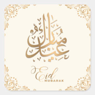 Sticker Carré Aïd Moubarak   Bonne Calligraphie dorée de l'Aïd