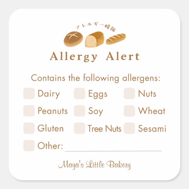 Sticker Carré Alerte d'allergie pour la boulangerie à domicile W (Devant)