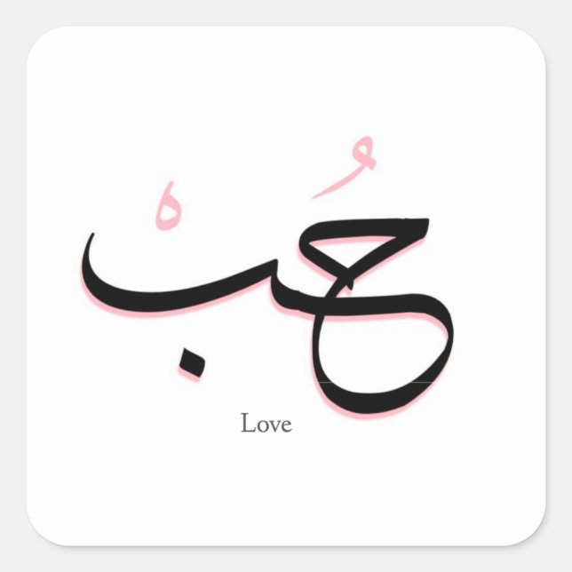 Sticker Carré amour en arabe (Devant)