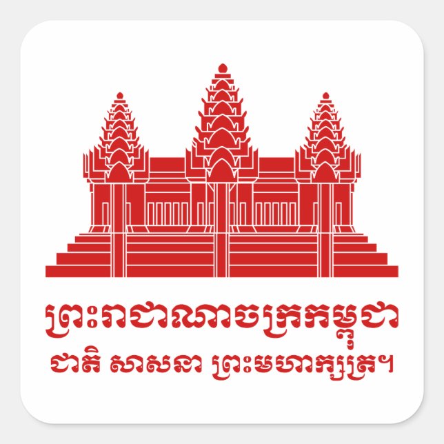 Sticker Carré Angkor Vat Cambodgien / Khmer Drapeau avec devise (Devant)