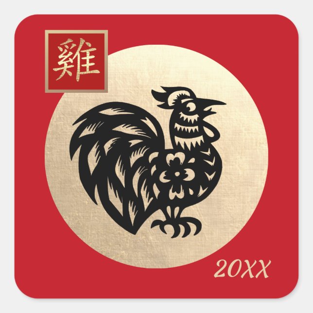 Sticker Carré Année chinoise du coq | Année personnalisée (Devant)