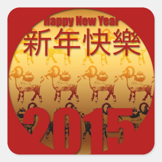 Sticker Carré Année de la chèvre 2015 - Nouvel An chinois - (Devant)
