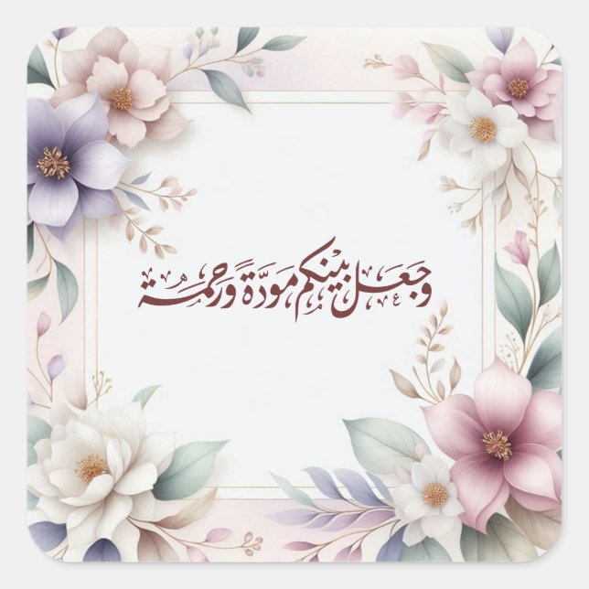 Sticker Carré Aquarelle Floral Islam Nikah Quran Citation (Devant)