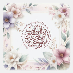 Sticker Carré Aquarelle Florale Motivationnelle Quran islamique 