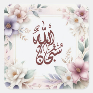 Sticker Carré Aquarelle islamique Floral Arabe Calligraphie Alla