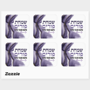 Sticker Carré Aquarelle violet Joyeuse Personnalisée GRAND