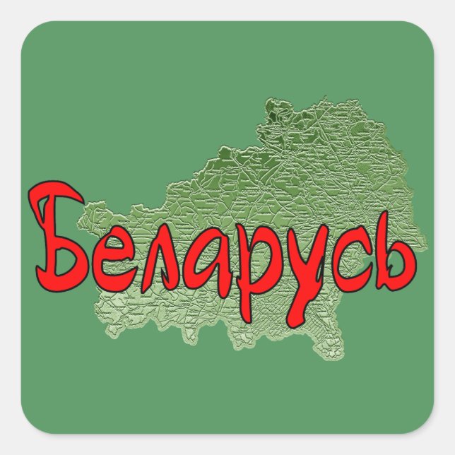 Sticker Carré Bélarus (Devant)