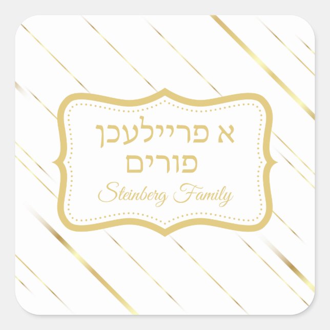 Sticker Carré Blanc classique et or A Freilichen Purim (Devant)