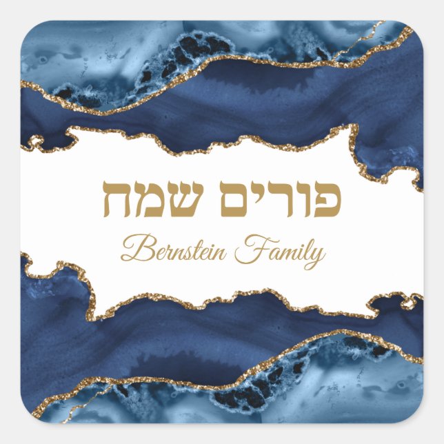 Sticker Carré Blue and Gold Hebrew Happy Purim (Devant)