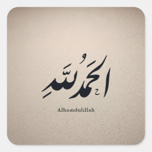 Sticker Carré Calligraphie arabe Art islamique – Alhamdulillah