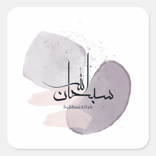 Sticker Carré Calligraphie arabe SubhanAllah – Élégant Minimalis (Devant)