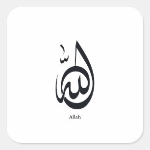 Sticker Carré Calligraphie artistique d'Allah Calligraphie ara