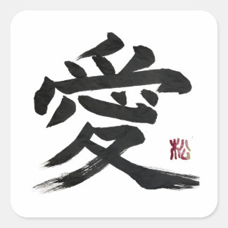 Sticker Carré Calligraphie de kanji japonais « amour »