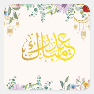 Sticker Carré Calligraphie islamique Eid Mubarak Planche d'autoc