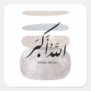 Sticker Carré Calligraphie persane الحمد لله Accent intérieur