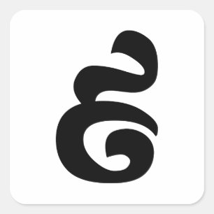 Sticker Carré Cambodian Number 9 / Nine / ៩ (Pram Buen) Khmer
