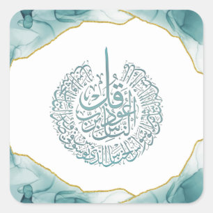 Sticker Carré Carte de calligraphie arabe Surah Nas Quran Classi