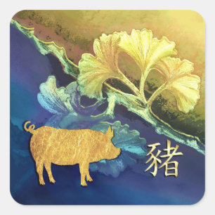 Sticker Carré Chien chinois du Nouvel An sur Gingko Feuilles