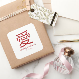 Sticker Carré Chinois classique simple "Ai" Love Oriental Mariag