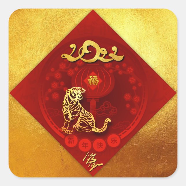 Sticker Carré Chinois FU Luck lantern Tiger An saluant SqS3 (Devant)