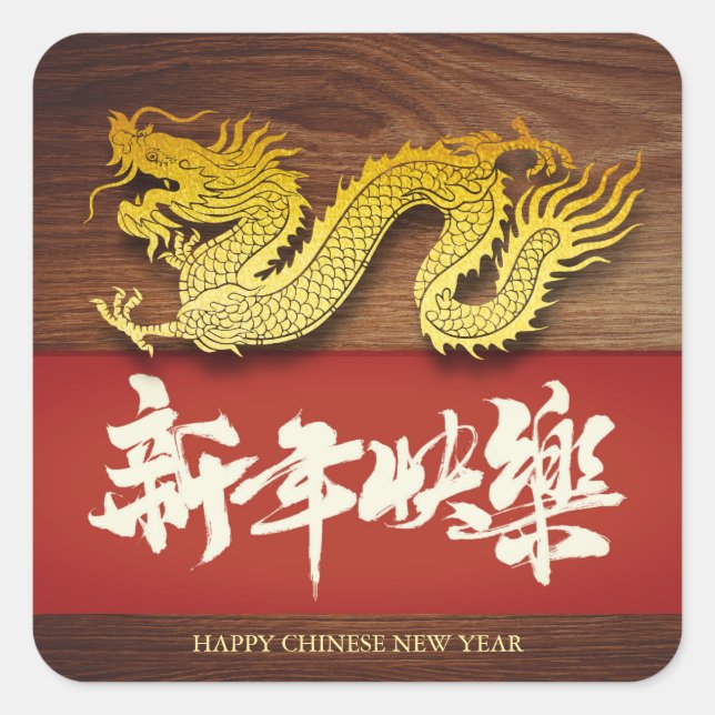 Sticker Carré Chinois New Year Bois Dragon papier coupé 2024 SqS (Devant)