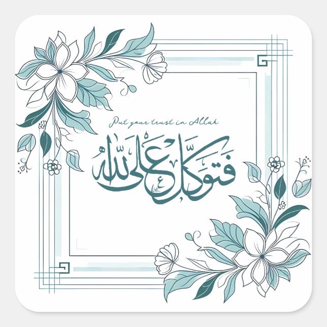 Sticker Carré Citation du Coran islamique motivationnel floral m (Devant)
