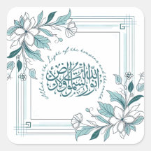 Citation du Coran islamique motivationnel floral m