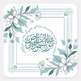 Sticker Carré Citation du Coran islamique motivationnel floral m