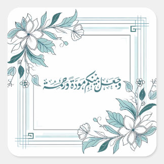 Sticker Carré Citation du Mariage islamique floral moderne Nikah